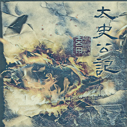 Records of the Grand Historian (Instrumental)